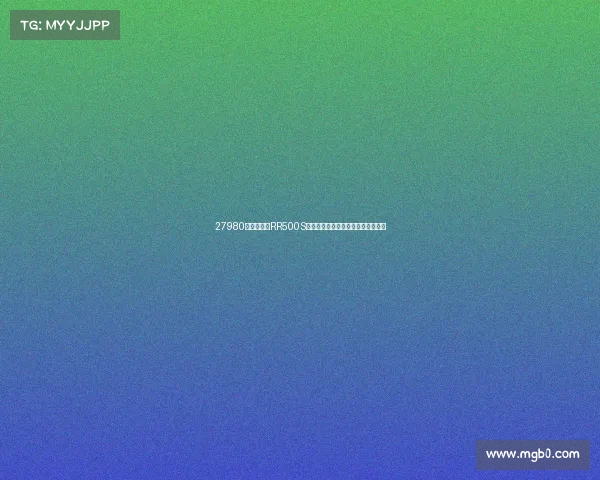 27980元起，无极RR500S上市，神农架深山真实跑山测评奉上